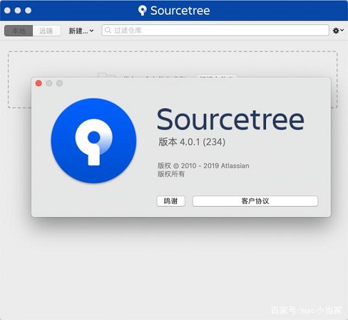 SourceTree For Mac截图