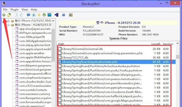 iBackupBot截图