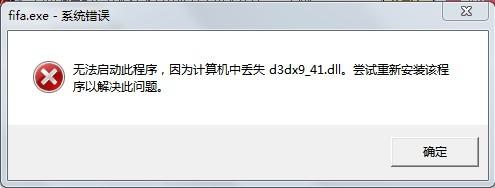 d3dx9_41.dll（支持64位）截图