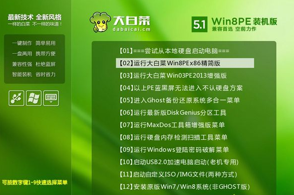 win7家庭版32位截图