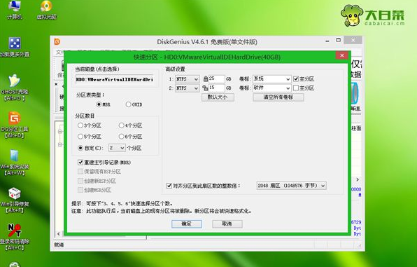 win7家庭版32位截图