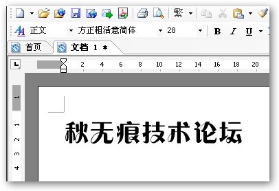 勇者无敌字体安装包截图