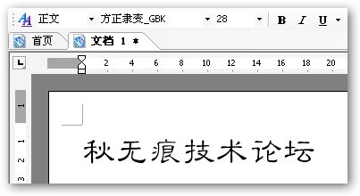 勇者无敌字体安装包截图