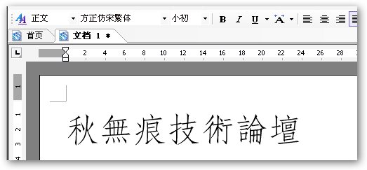 勇者无敌字体安装包截图