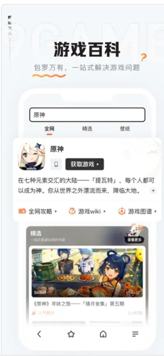 九游截图