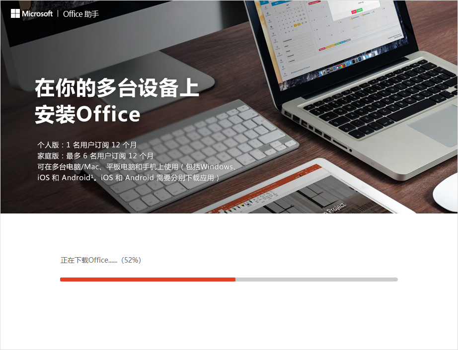 Microsoft Office 2010完整版截图