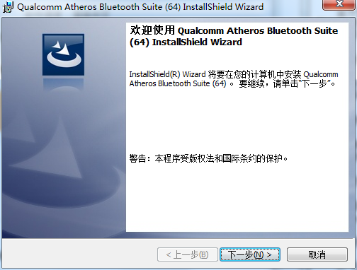 Atheros Bluetooth蓝牙设备驱动截图