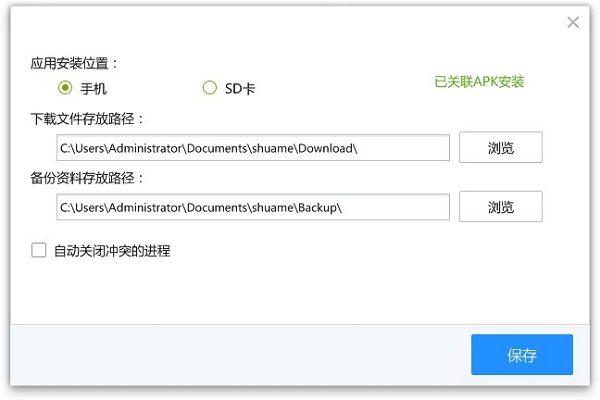 刷机精灵截图