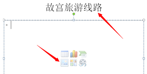 powerpoint 2007截图