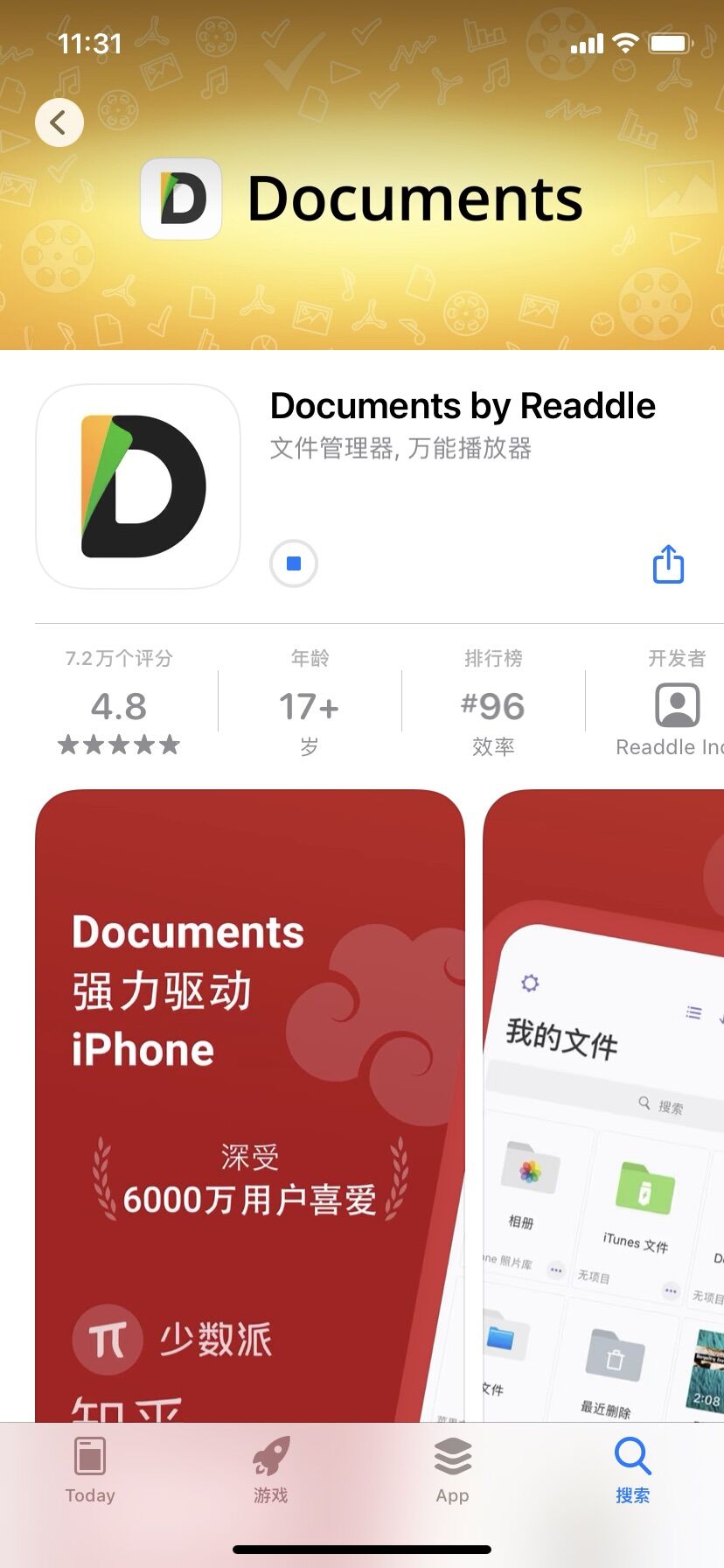 Documents 6截图