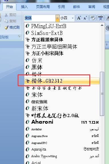 楷体GB2312字体截图