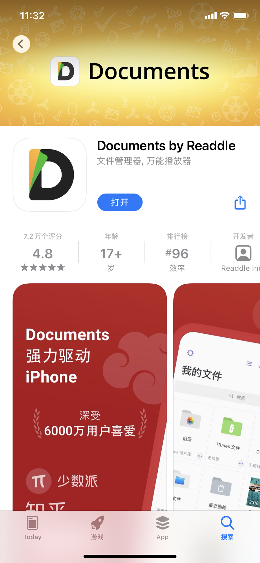 Documents 6截图