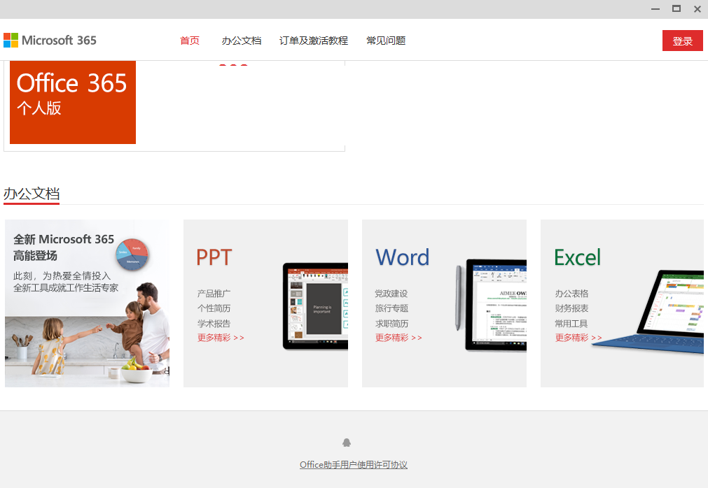 powerpoint 2007截图