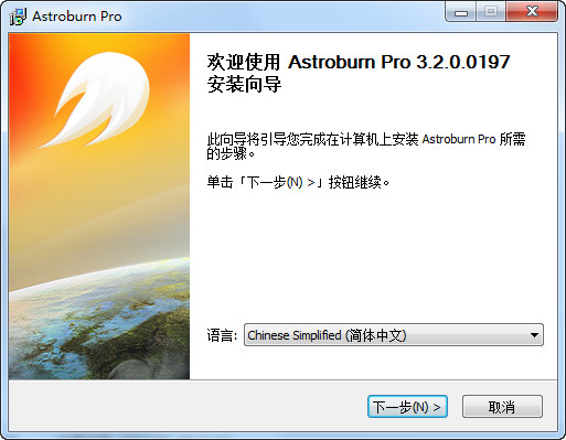 AstroburnPro截图