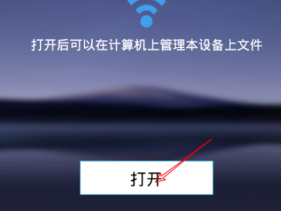 ES文件浏览器截图