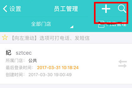 秦丝生意通进销存截图