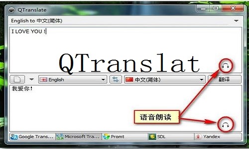 QTranslate截图