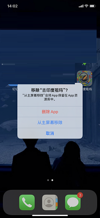 古印加祖玛截图