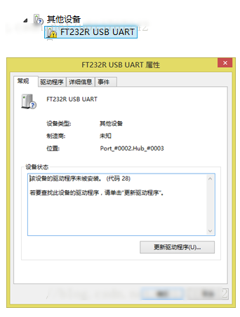 ft232r usb uart驱动截图