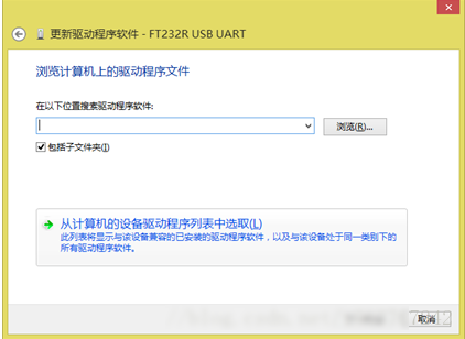 ft232r usb uart驱动截图
