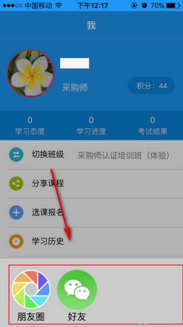 Q学友截图