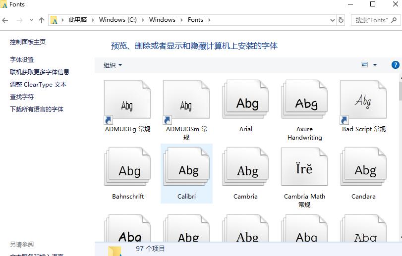 钢笔行书字帖字体截图