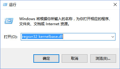 kernelbase.dll截图