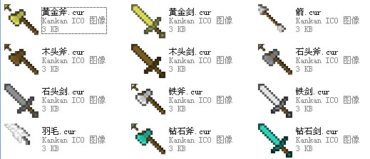 Minecraft鼠标指针更换工具截图