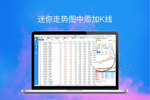 捷利交易宝Mac截图