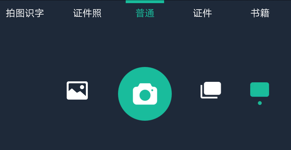 扫描全能王 CamScanner截图