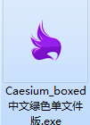 压缩图片大小的软件(Caesium)截图