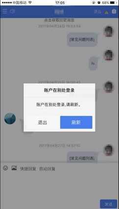 拼多多商家后台手机版截图