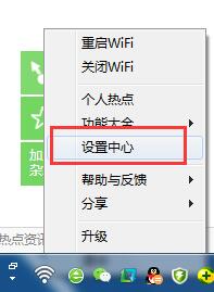 猎豹免费WIFI截图