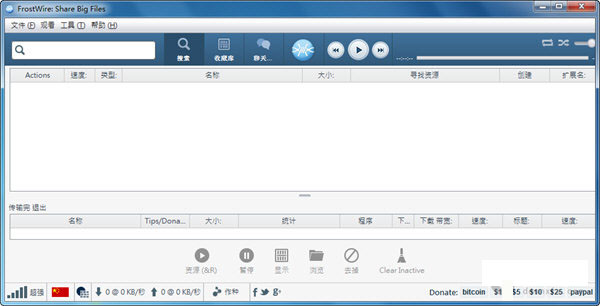 FrostWire(p2p网络分享平台)截图