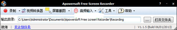 ApowersoftFree截图