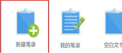 法度笔录软件截图