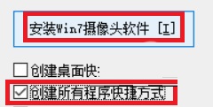 Win7摄像头软件ECap截图