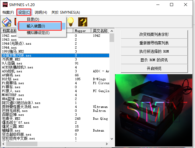 小霸王模拟器截图