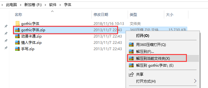 字体下载大全截图