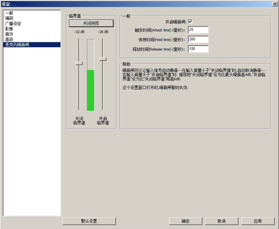 OBS Classic截图