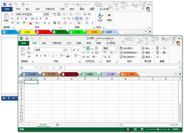 Office Tab截图