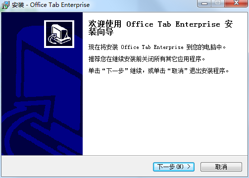 Office Tab截图