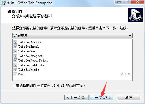 Office Tab截图