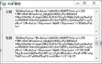 MD5,DES,RSA加密解密工具截图