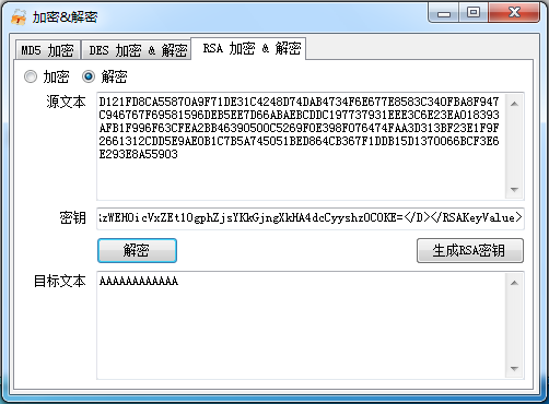 MD5,DES,RSA加密解密工具截图