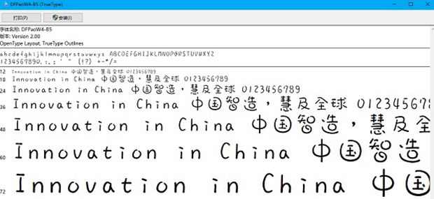 设计美工常用字体打包截图