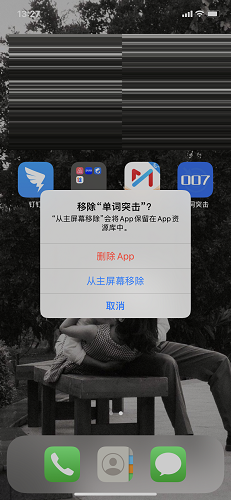 单词突击word007截图