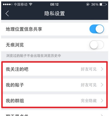 百度贴吧截图