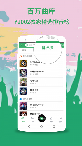 Y2002音乐截图