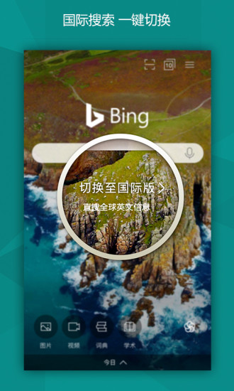 必应 bing截图